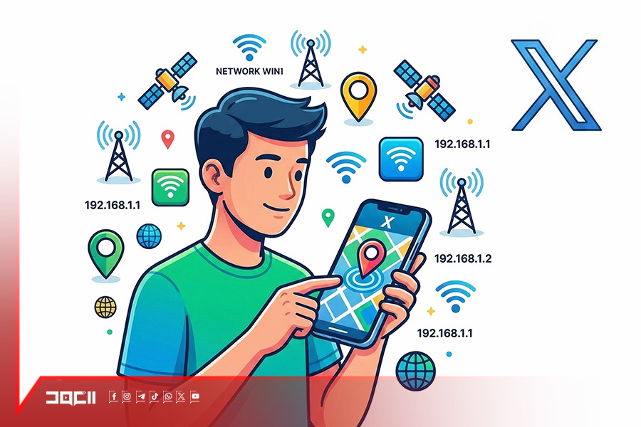 كيف يتم تحديد موقعك الحقيقي على منصة X