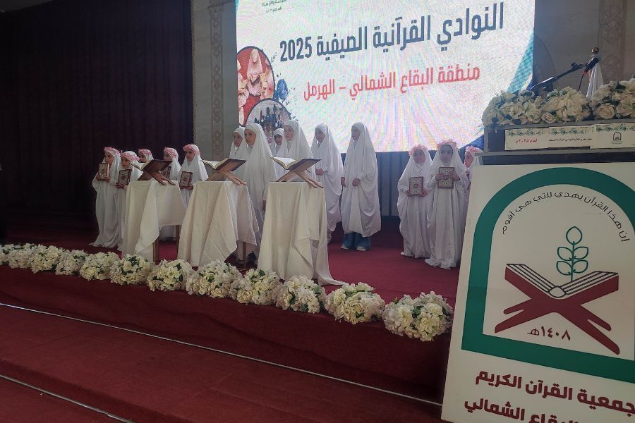 منطقة البقاع الشمالي في جمعية القرآن الكريم تختتم برامج النوادي الصيفية لعام 2025