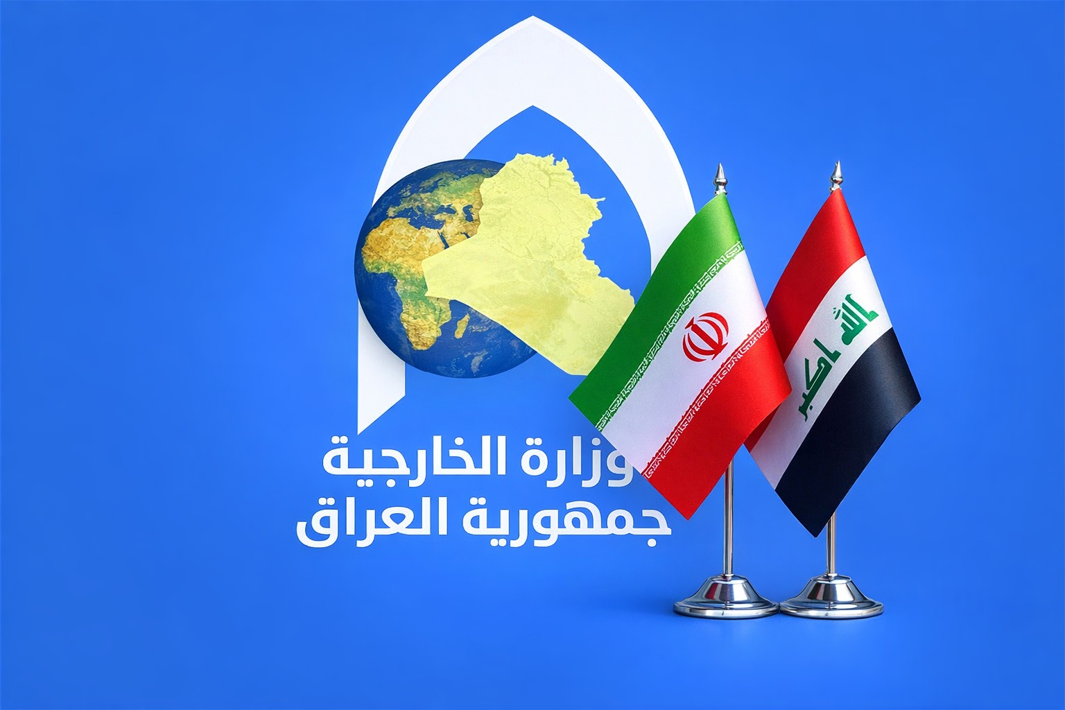 العراق يؤكد رفض استخدام أراضيه لأي عمل عسكري ضدّ إيران