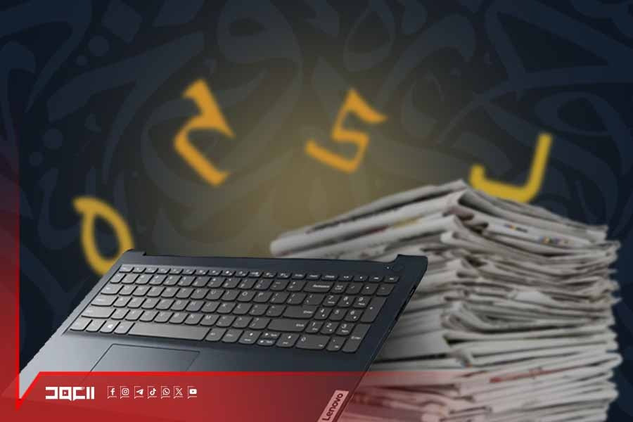 أنقذوا لُغتَنا الإعلامية