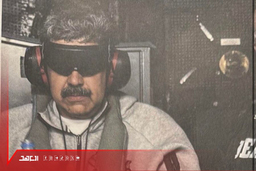 البلطجة الأميركية واختطاف مادورو... كيف نُسِفت أسس القانون الدولي بالكامل؟