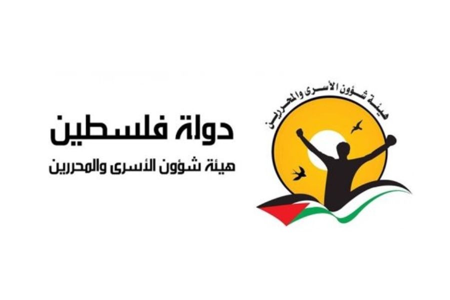 هيئة الأسرى: إهمال طبي متعمد وانتشار أمراض جلدية بين أسرى سجن عوفر