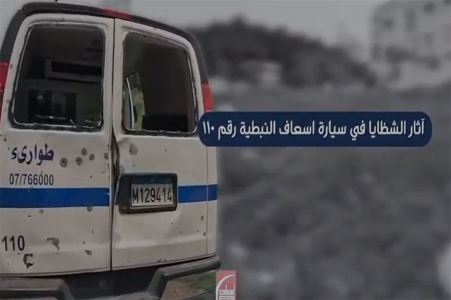 كاميرا إسعاف النبطية توثّق الاعتداء على المسعفين يوم أمس الأربعاء 