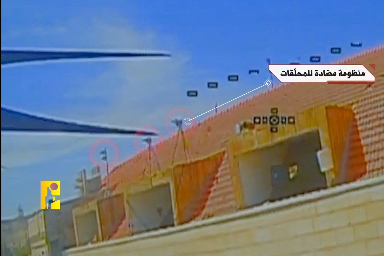 الإعلام الحربي في المقاومة الإسلامية ينشر بعد قليل مشاهد استهداف منظومة مضادة للمحلّقات لدى جيش العدو 