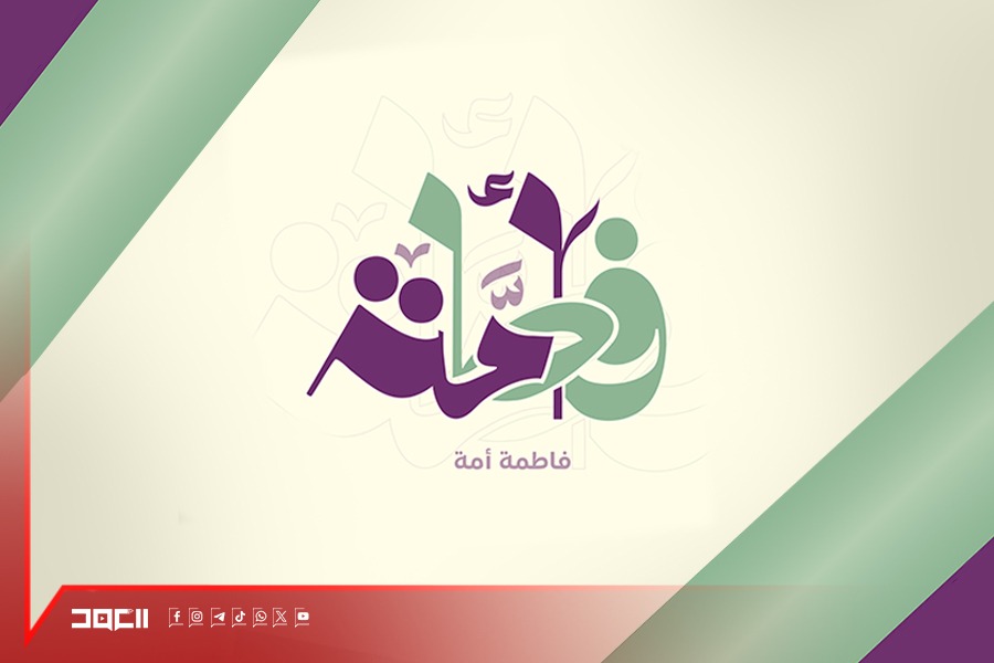 المرأة الفاطمية.. وعيٌ يصنع الصمود ورسالة تحمي الأجيال