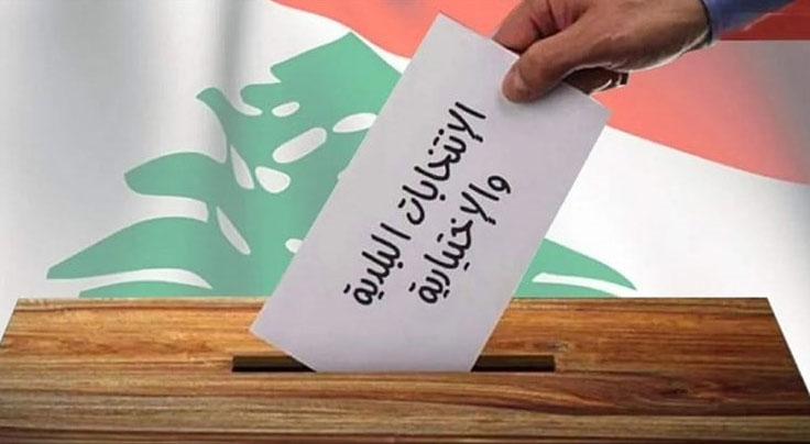فوز لوائح للتيار الوطني الحر في أكثر من منطقة 