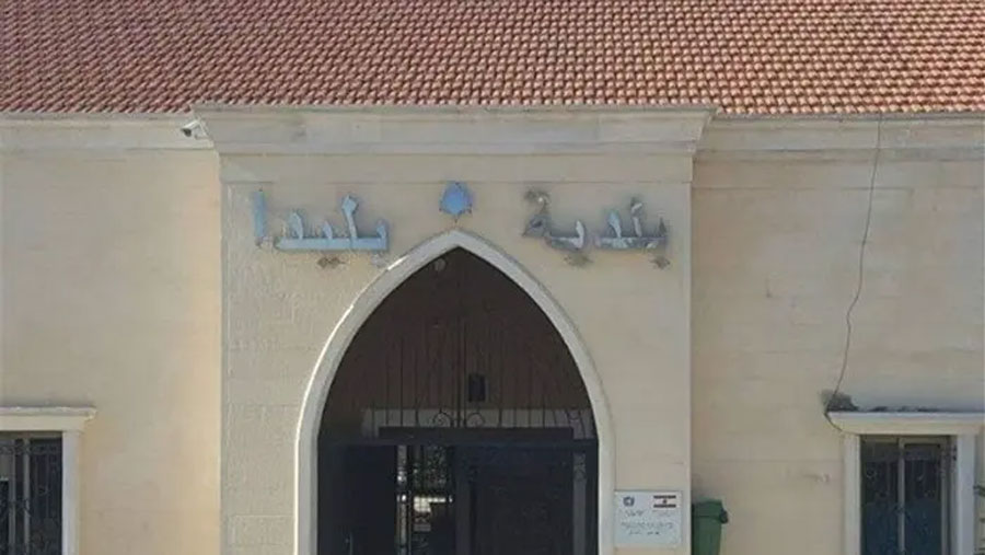 بلدية بليدا تدعو إلى وقفة استنكارية اليوم الخميس احتجاجًا على جريمة الاحتلال