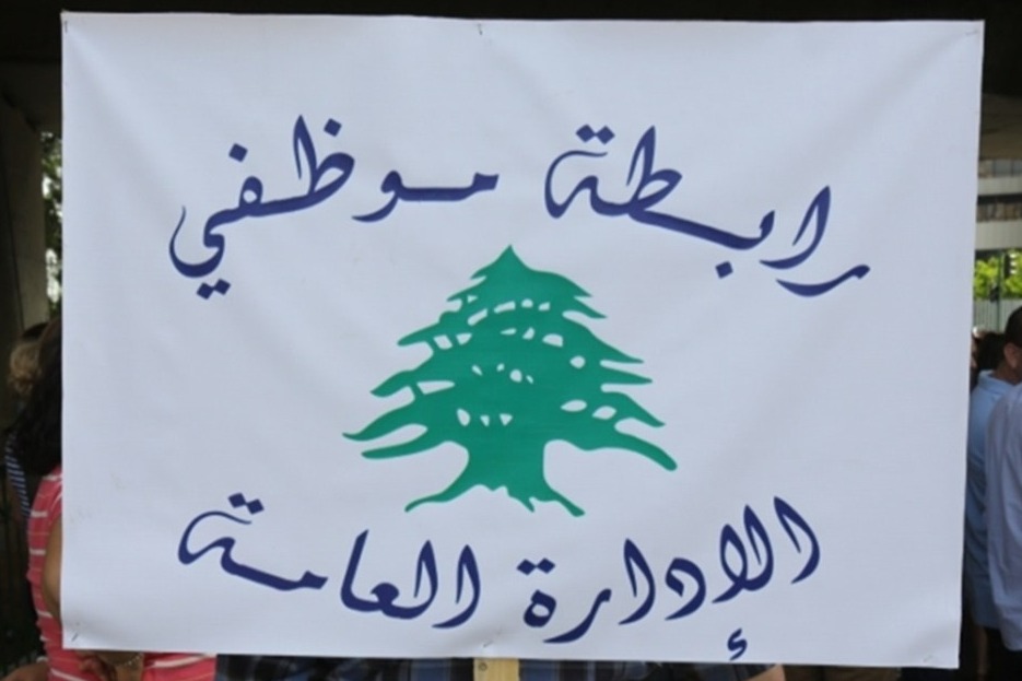 عضو رابطة موظفي الإدارة العامة لـ 