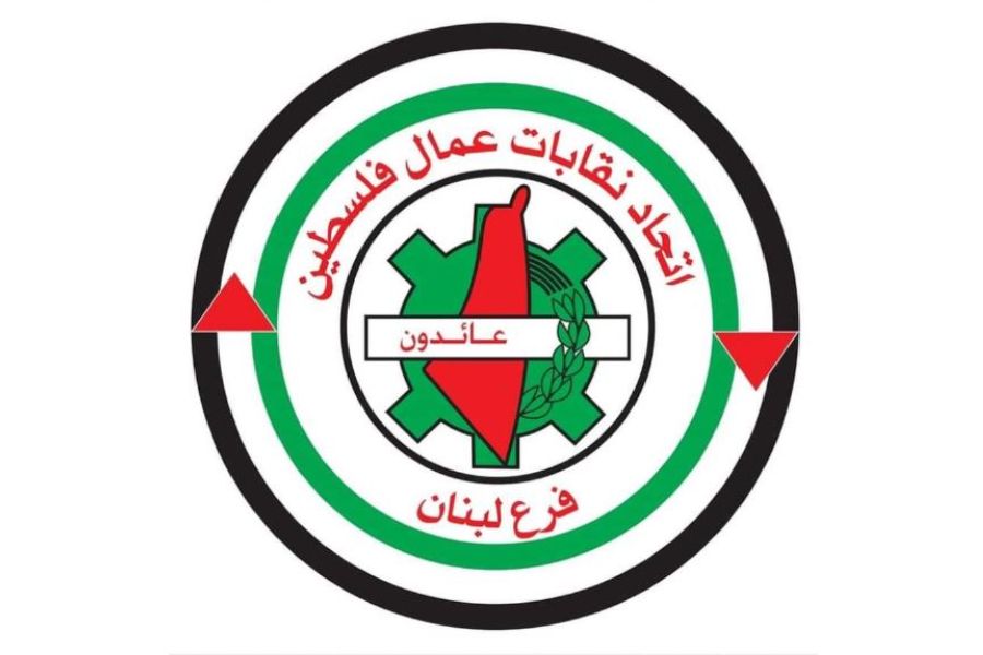 اتحاد نقابات عمال فلسطين في لبنان يُدين اغتيال العدو للشهيد سلامة: خرق لكل القوانين