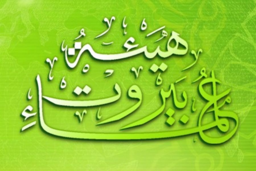 هيئة علماء بيروت تدين استهداف خطيب مقام السيدة زينب (ع) في سورية
