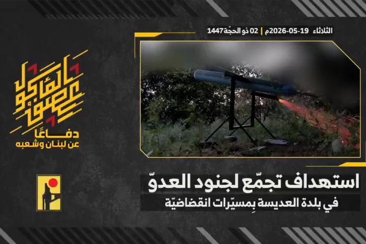 مشاهد من عملية استهداف المقاومة الإسلامية جمّع لجنود جيش العدو في بلدة العديسة