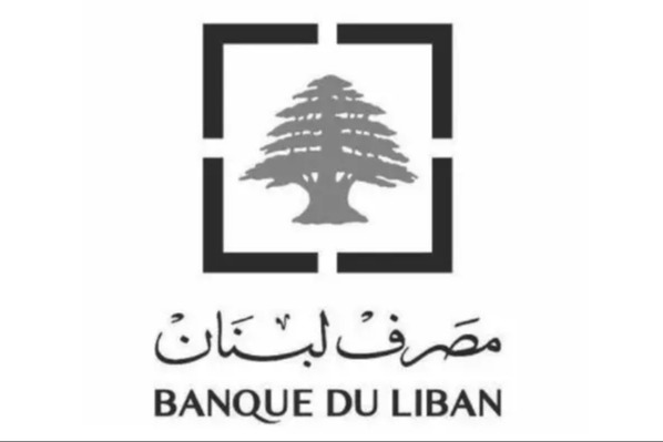 مصرف لبنان يعدّل ضوابط الاستثمارات المموّلة ويشدد الرقابة لاسترداد أمواله