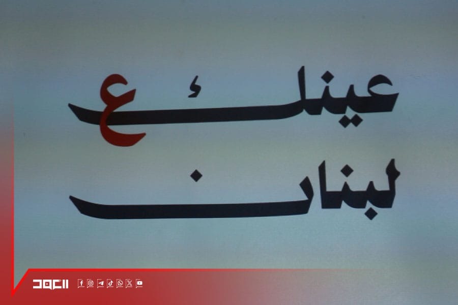 رفضًا للتطبيع.. أكاديميون ونُخب يرفعون الصوت بوجه الاستسلام