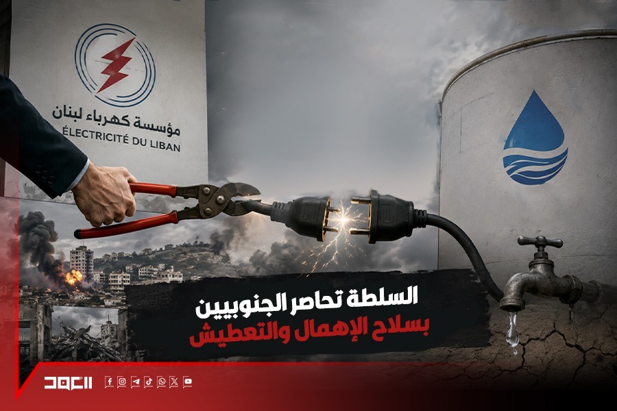 السلطة تُحاصر الجنوبيين بسلاح الإهمال والتعطيش
