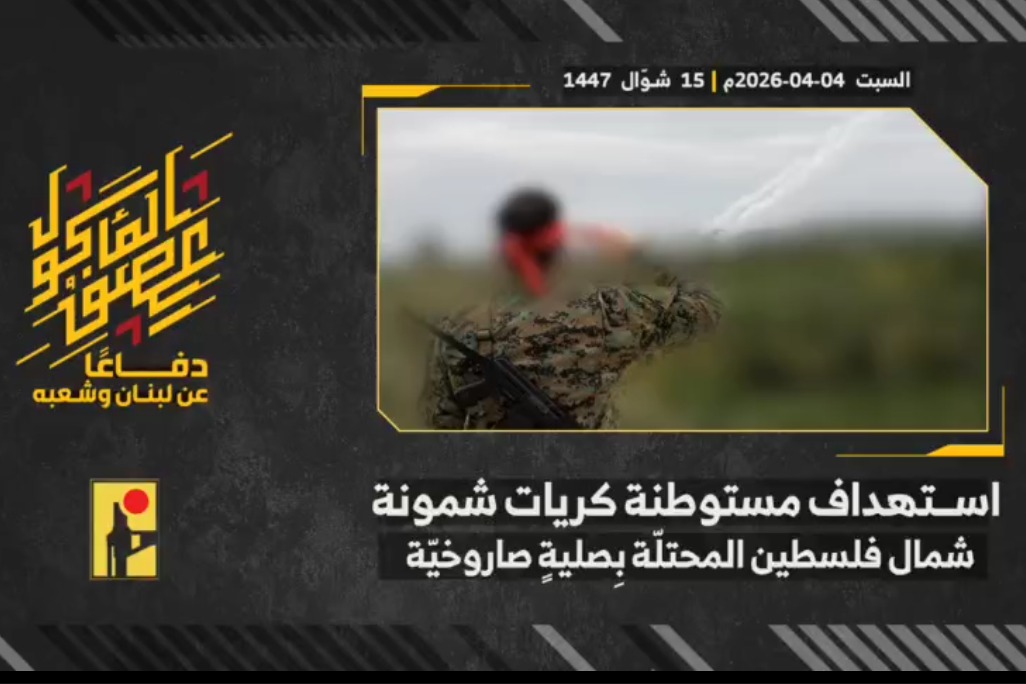 مشاهد من عملية استهداف المقاومة الإسلامية مستوطنة 