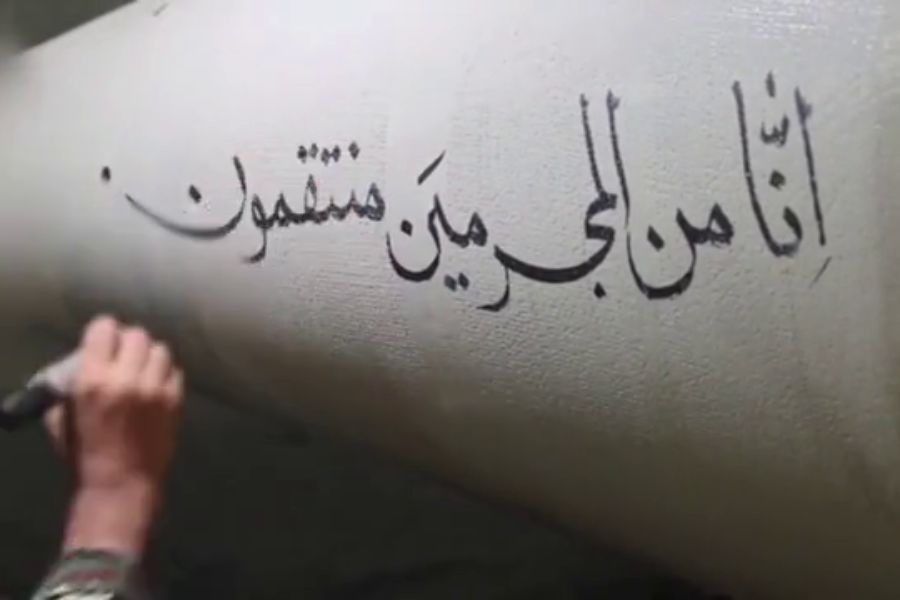 بالفيديو: الموجة 78 من عمليات 