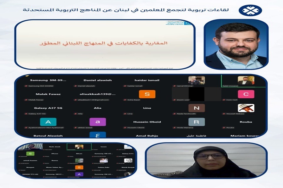 لقاءات تربوية لـ
