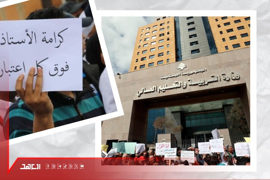 المعلمون يواجهون المماطلة الحكومية بالتصعيد: تصحيح الرواتب شرط لإنقاذ القطاع العام