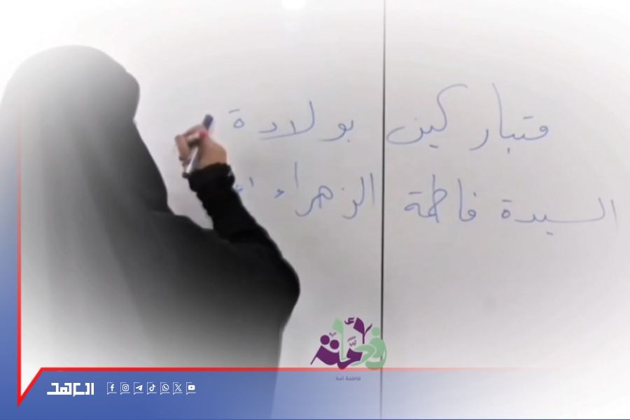 الزهراء (ع) قدوتنا 