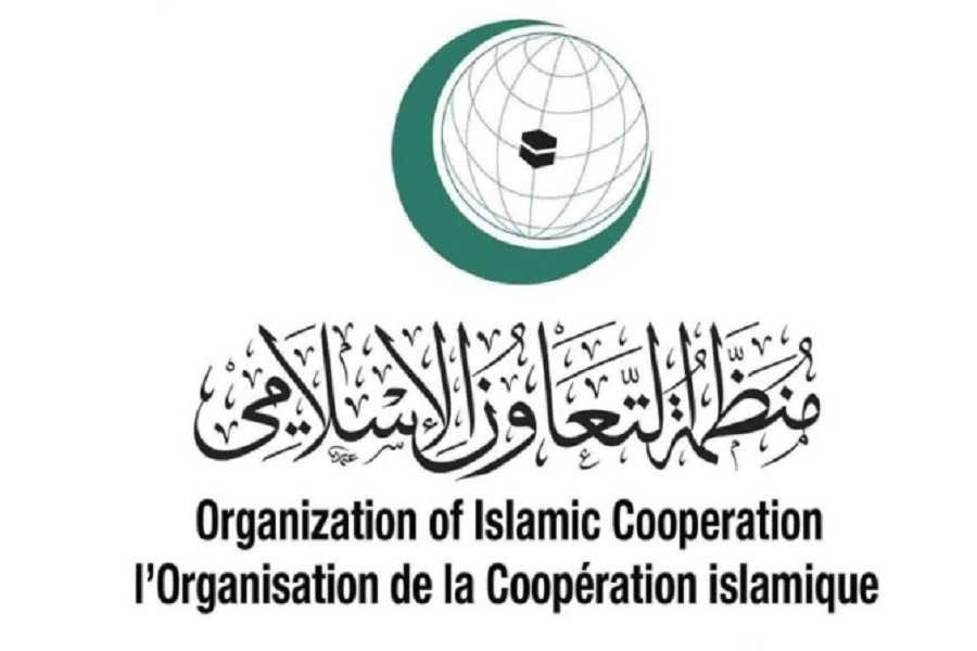 منظمة التعاون الإسلامي تدين بشدة إجراءات 