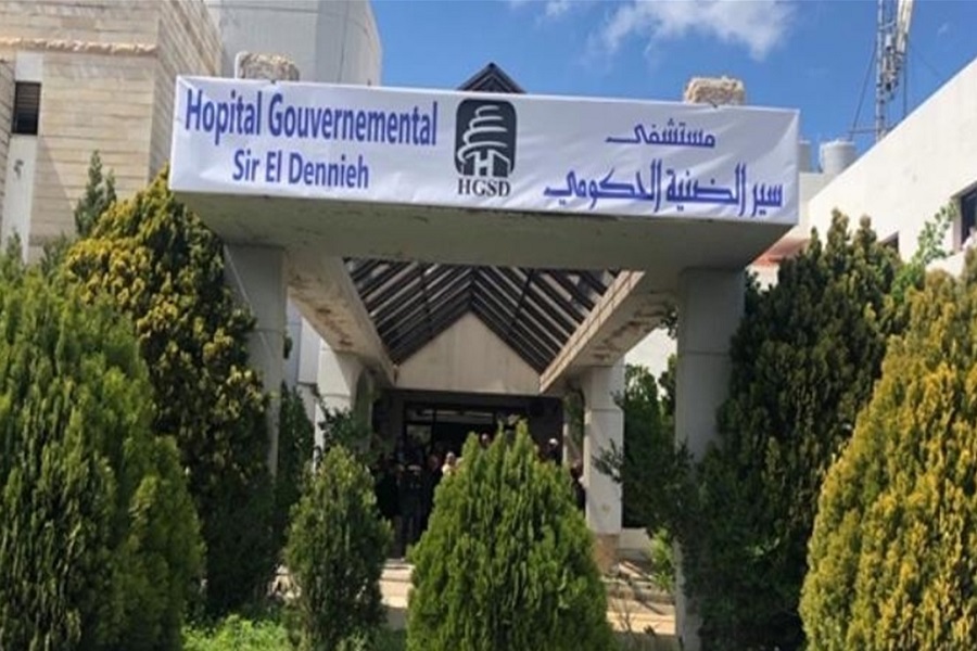 لبنان| نقابة العاملين في المستشفيات الحكومية شجبت التهجم على الطاقم الطبي والتمريضي لمستشفى سير الضنية
