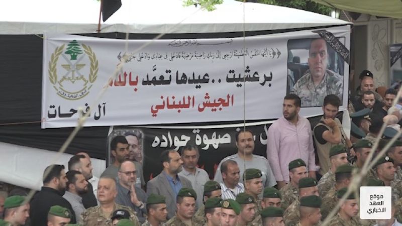 تشييع الشهيد حسن فرحات إلى مثواه الأخير..وبو صعب يتوعد بفتح التحقيق