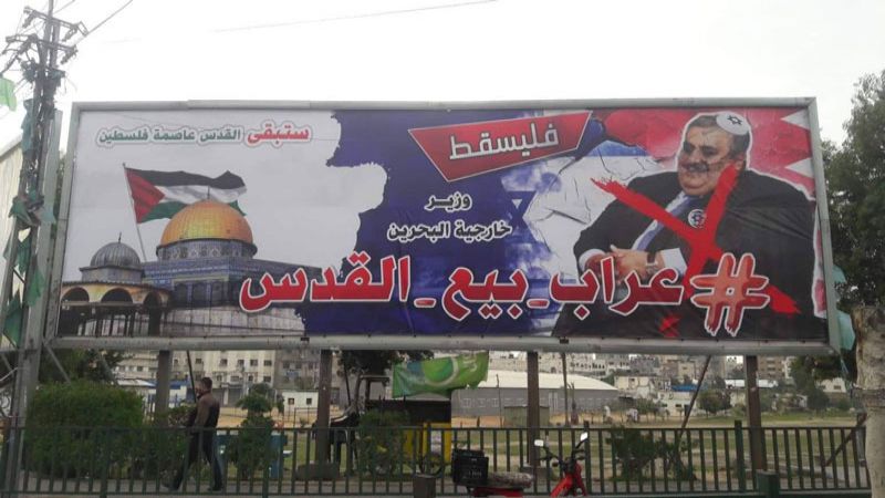 فلسطينيون يصفون وزير خارجية البحرين بـ