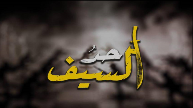 بالفيديو: 