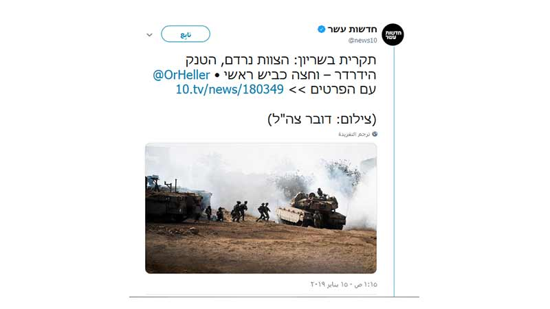 حادث استثنائي في جيش الاحتلال: انزلاق دبابة 