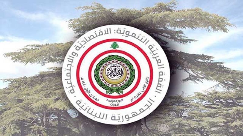 القمة العربية الاقتصادية.. لِتَحكم المصالح المشتركة