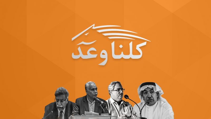 ضربة جديدة للعمل السياسي في البحرين.. تأييد حُكم حلّ جمعية