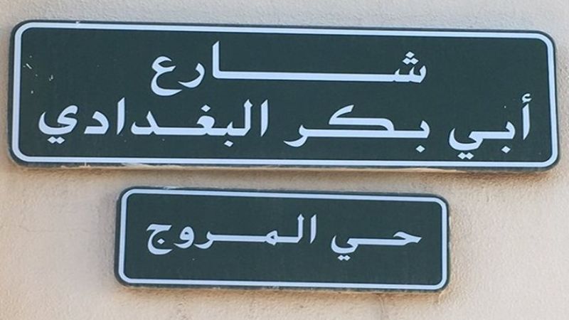 شارع في الرياض باسم