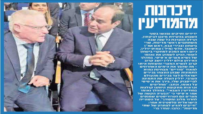 السيسي ويدلين: ذكريات من الإستخبارات