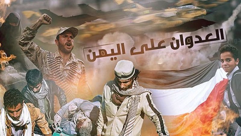 كيف غَيَّرت الحربُ على اليمن المعادلات التاريخية للحروب؟
