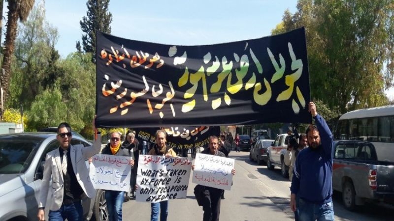 أبناء المحافظات السورية لترامب: الجولان المحتلّ عربي الهوية وسيتحرّر
