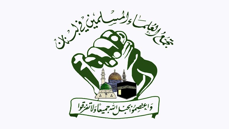  تجمع العلماء: فخورون بموقف الرئيس عون المنسجم مع آمال الشعب