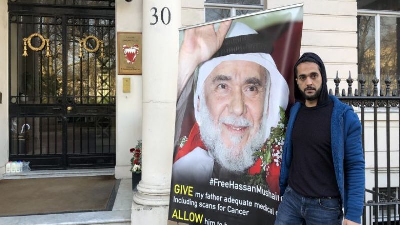 البحرين: صحة الأمين العام لحركة