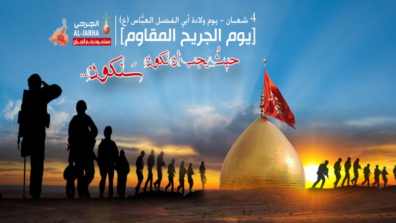 احتفال بمناسبة يوم