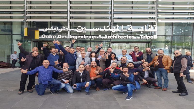 نقابة المهندسين في طرابلس تصفع 