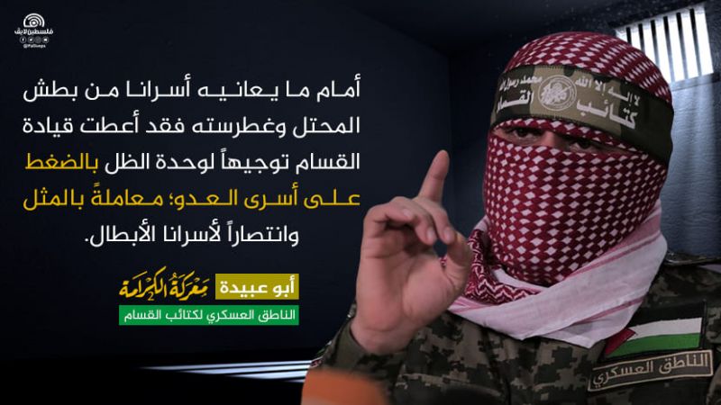 رداً على إجراءات الاحتلال... قيادة 
