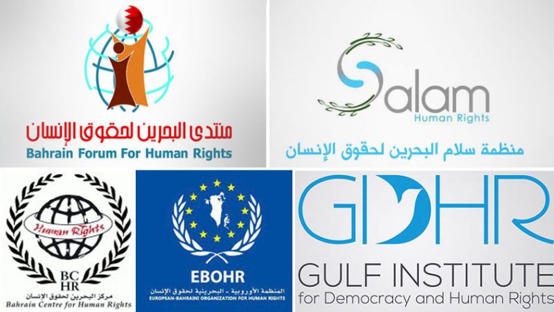 منظمات حقوقية بحرينية: لتحرّكٍ عاجل يُنقذ معتقلي الرأي من الموت