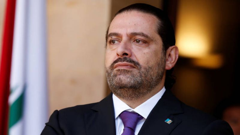 الحريري لـ