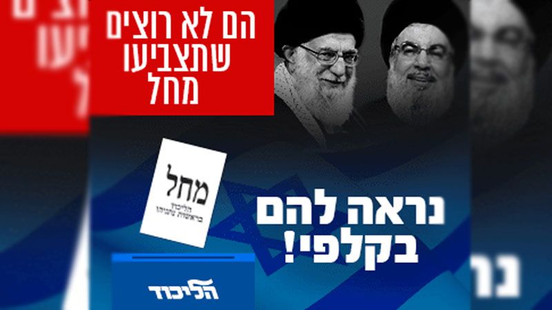 الإمام الخامنئي والسيد نصر الله في صلب الدعاية الإنتخابية لحزب