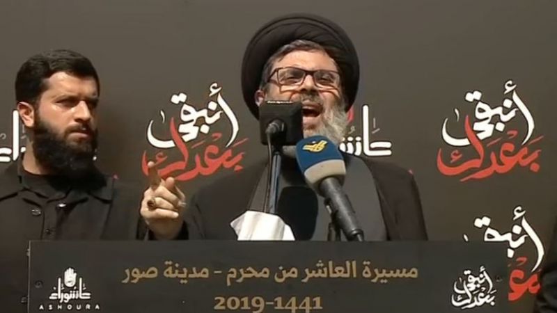 السيد صفي الدين: ستبقى المقاومة وفيّة لنهج سيد الشهداء (ع)