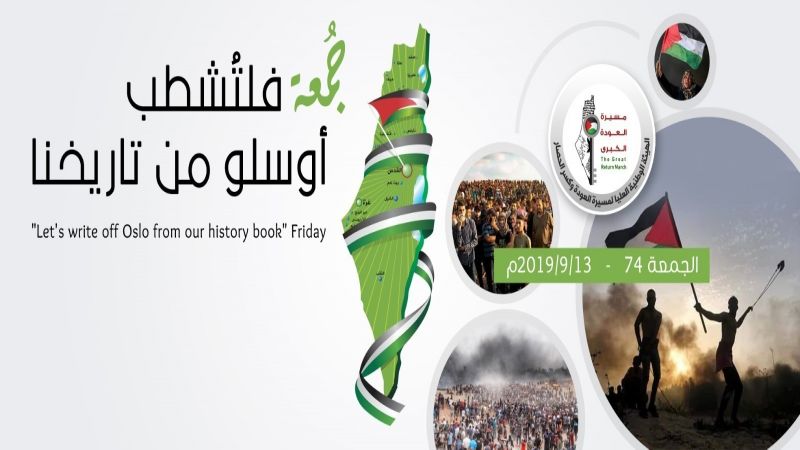 غزة تستعد لجُمعة