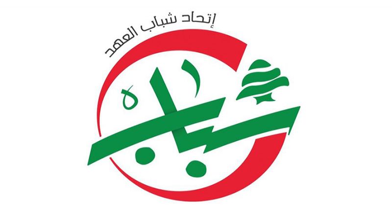 جمعية اتحاد شباب