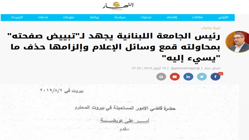 أبواق الطائفية تصدح عبر الإعلام 