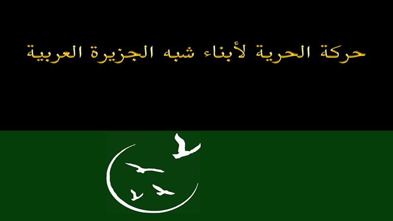 إطلاق حركة 