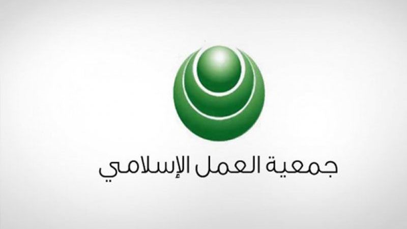 جمعيّة