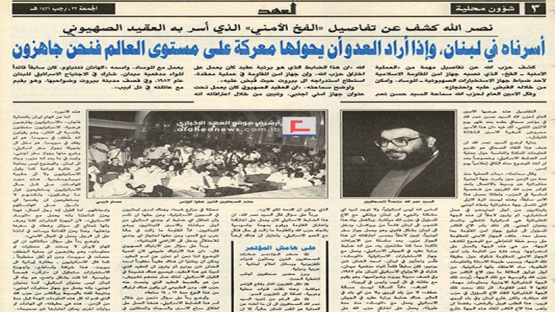 من ذاكرة 